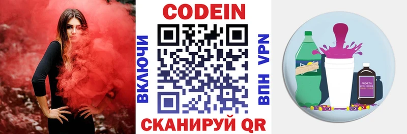 OMG онион  Кемь  Кодеин напиток Lean (лин) 
