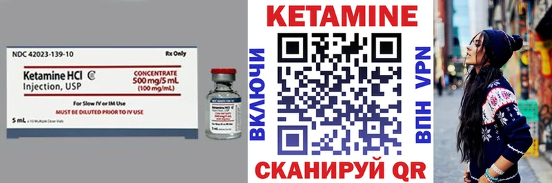КЕТАМИН ketamine  Кемь 