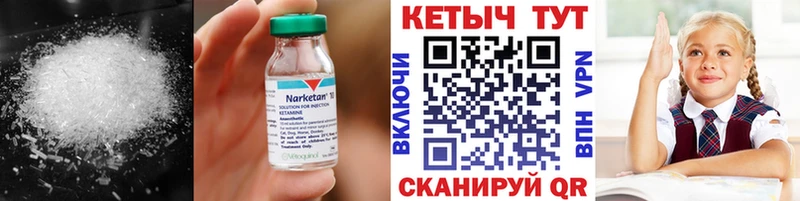 КЕТАМИН VHQ Кемь