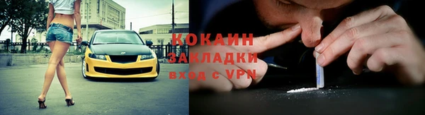 кокаин премиум Арсеньев