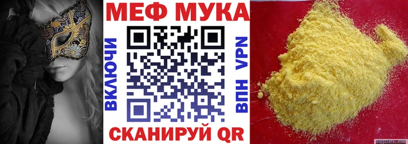 МЕФ кристаллы  Кемь 